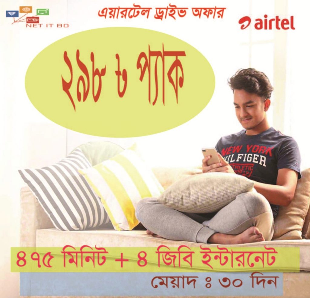 Airtel-298-Taka-pack